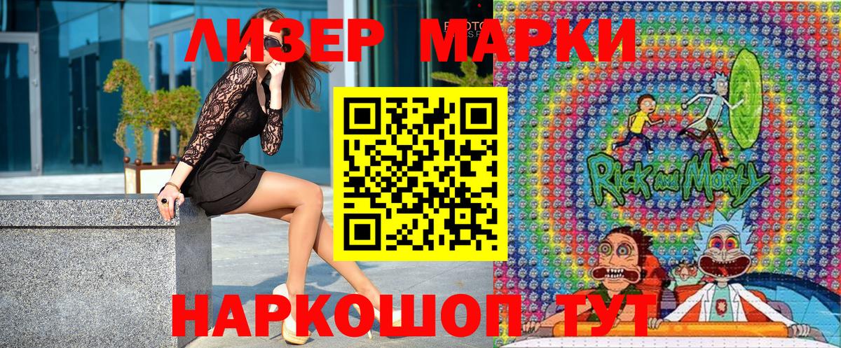 Ессентуки  Марки N-bome 1,8мг  Вход с VPN  Марки N-bome 1,5мг 