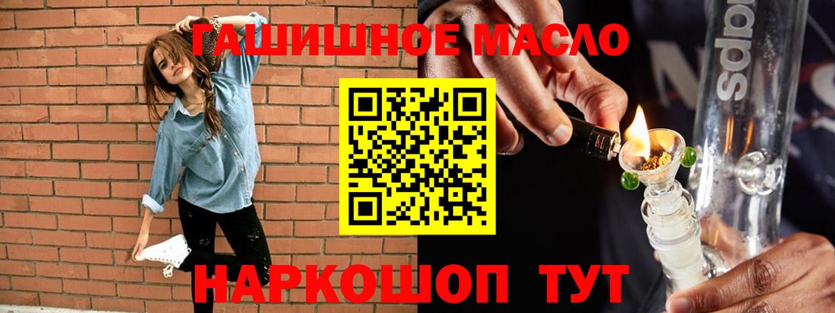 Ессентуки  ТГК THC oil  Вход с VPN  Дистиллят ТГК концентрат 