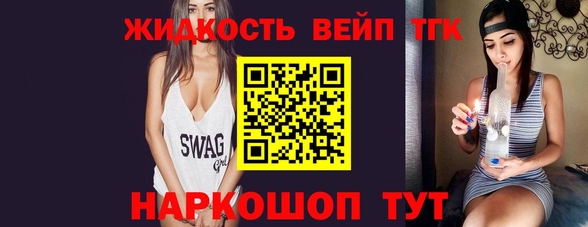 ТГК концентрат Ессентуки
